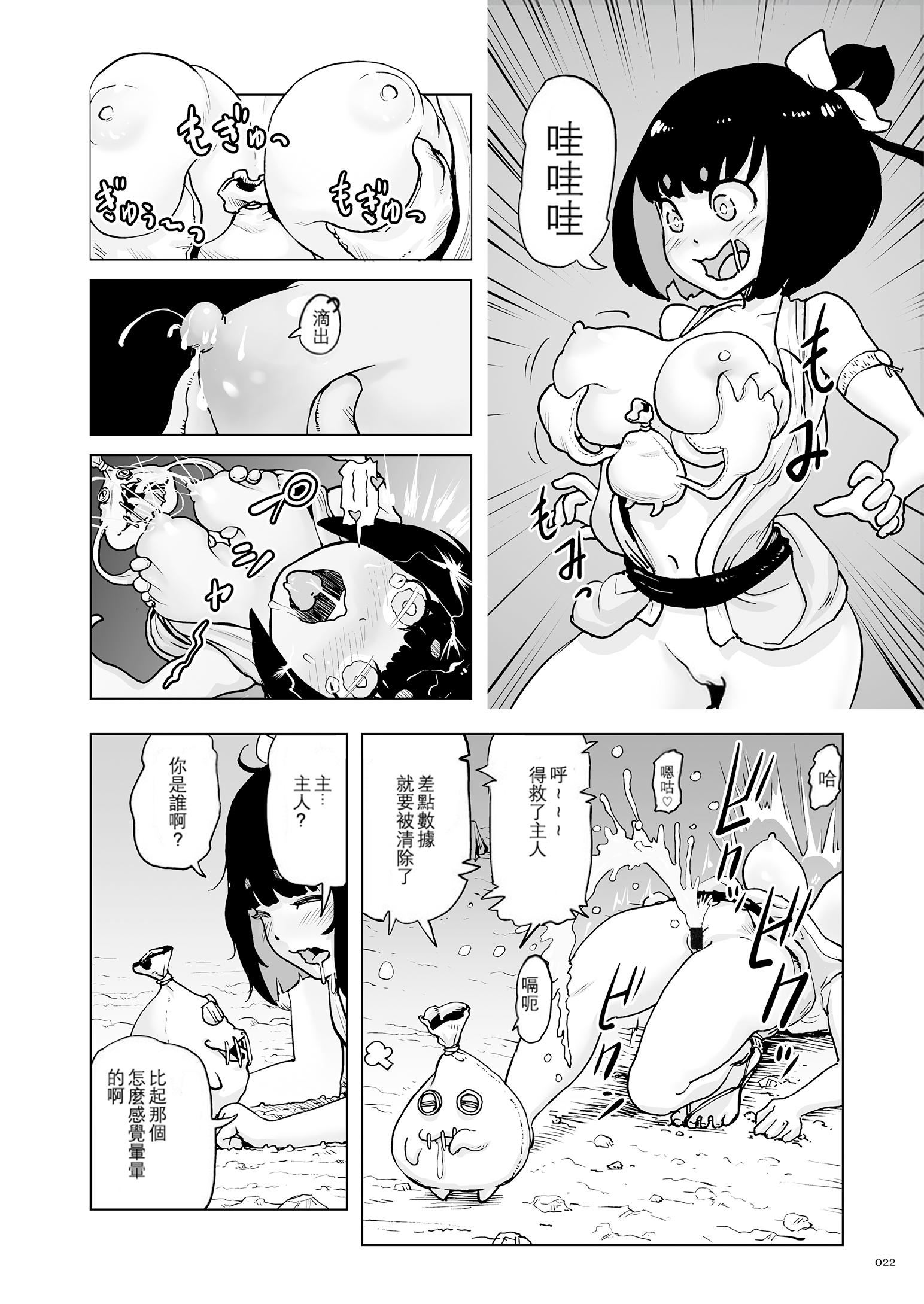 もも姫[没有汉化][DL版][ゲズンタイト]もも姫[没有汉化][DL版]