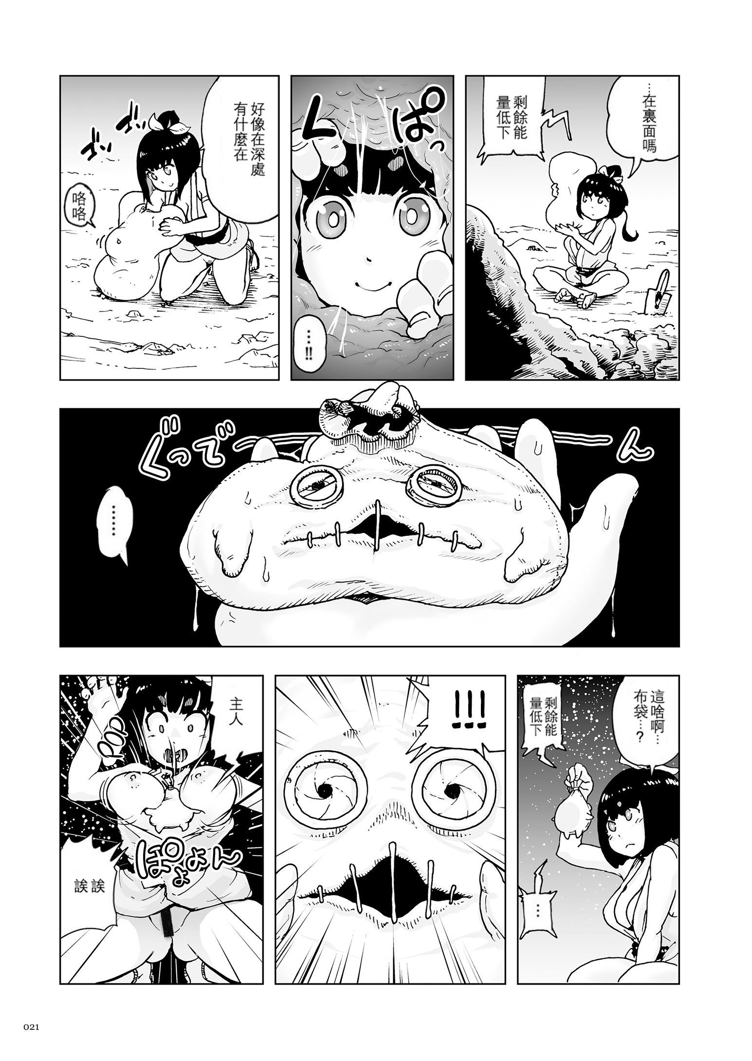 もも姫[没有汉化][DL版][ゲズンタイト]もも姫[没有汉化][DL版]