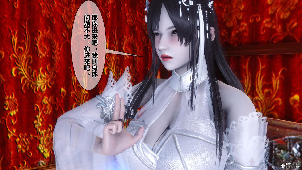 [3D]黃蓉傳第22話
