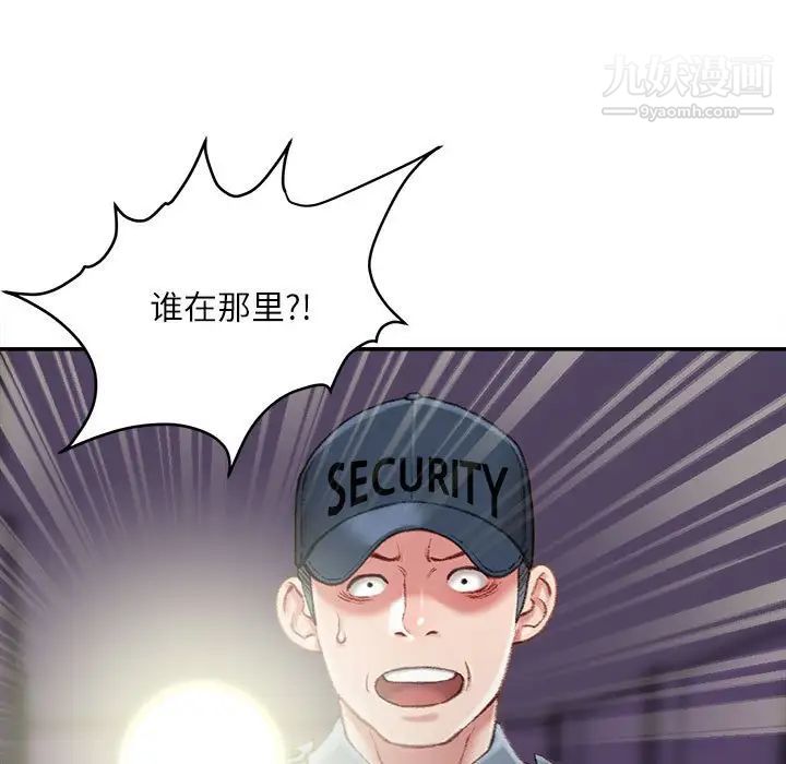 不务正业第18话