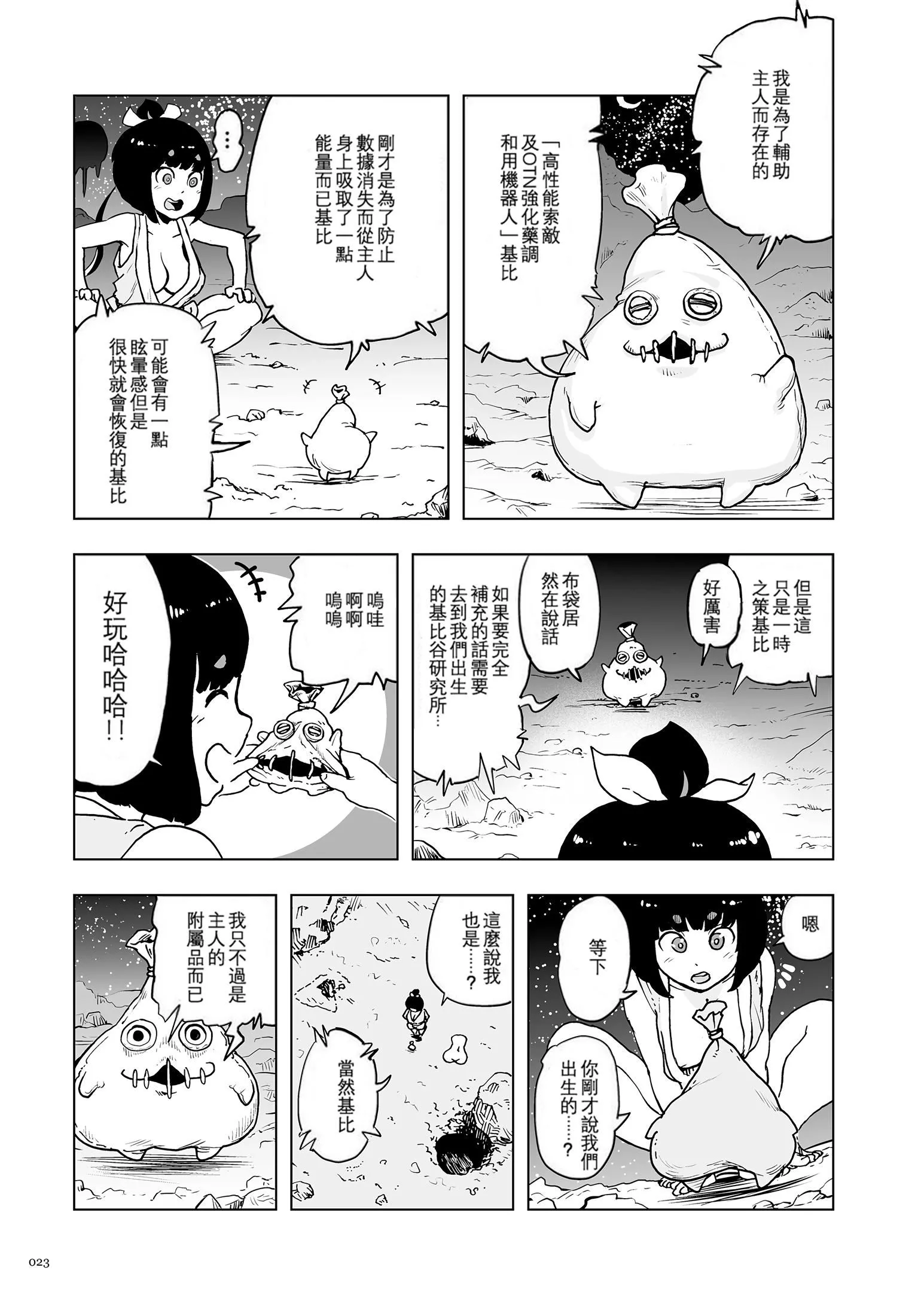 もも姫[沒有漢化][DL版][ゲズンタイト]もも姫[沒有漢化][DL版]