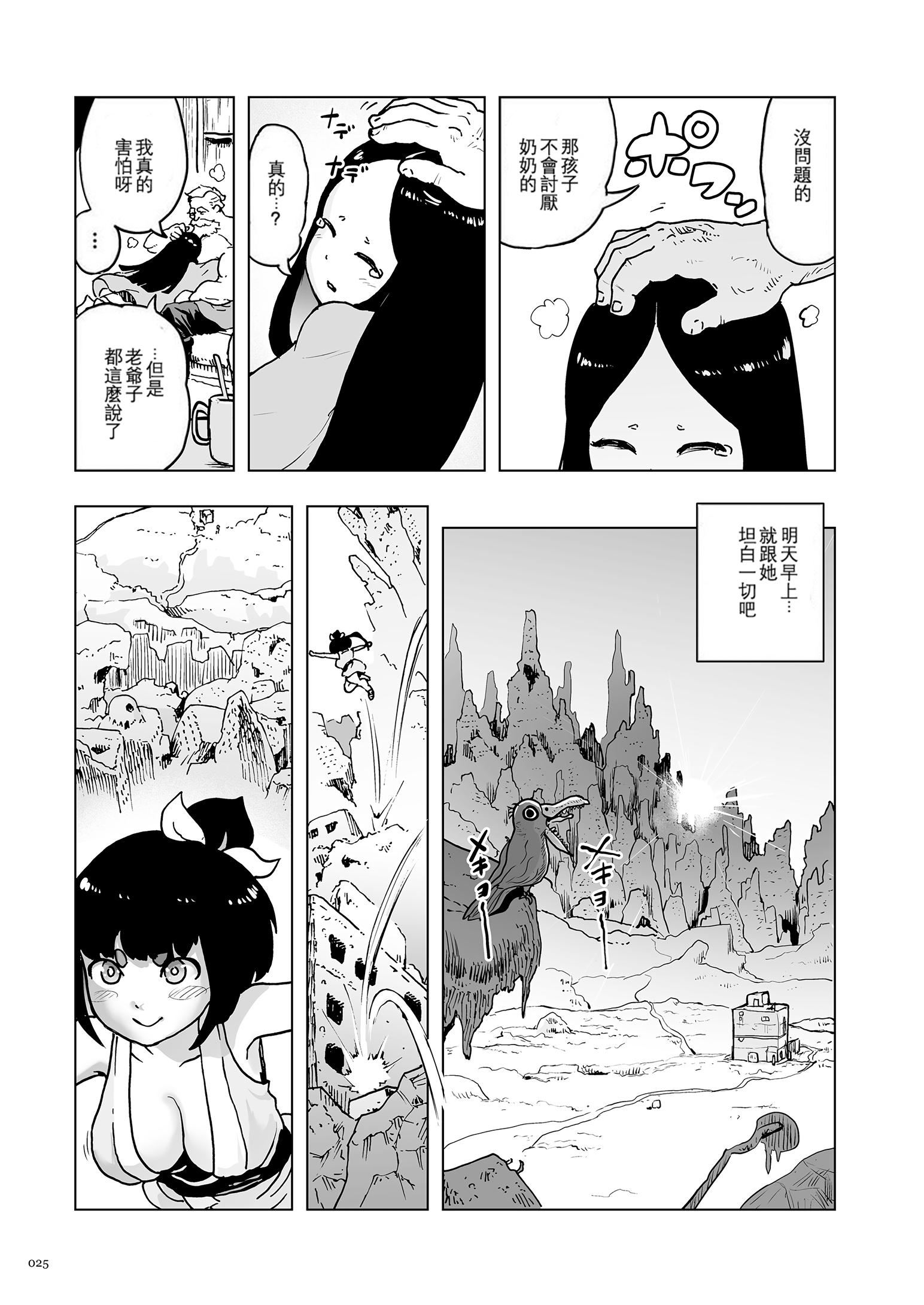もも姫[没有汉化][DL版][ゲズンタイト]もも姫[没有汉化][DL版]