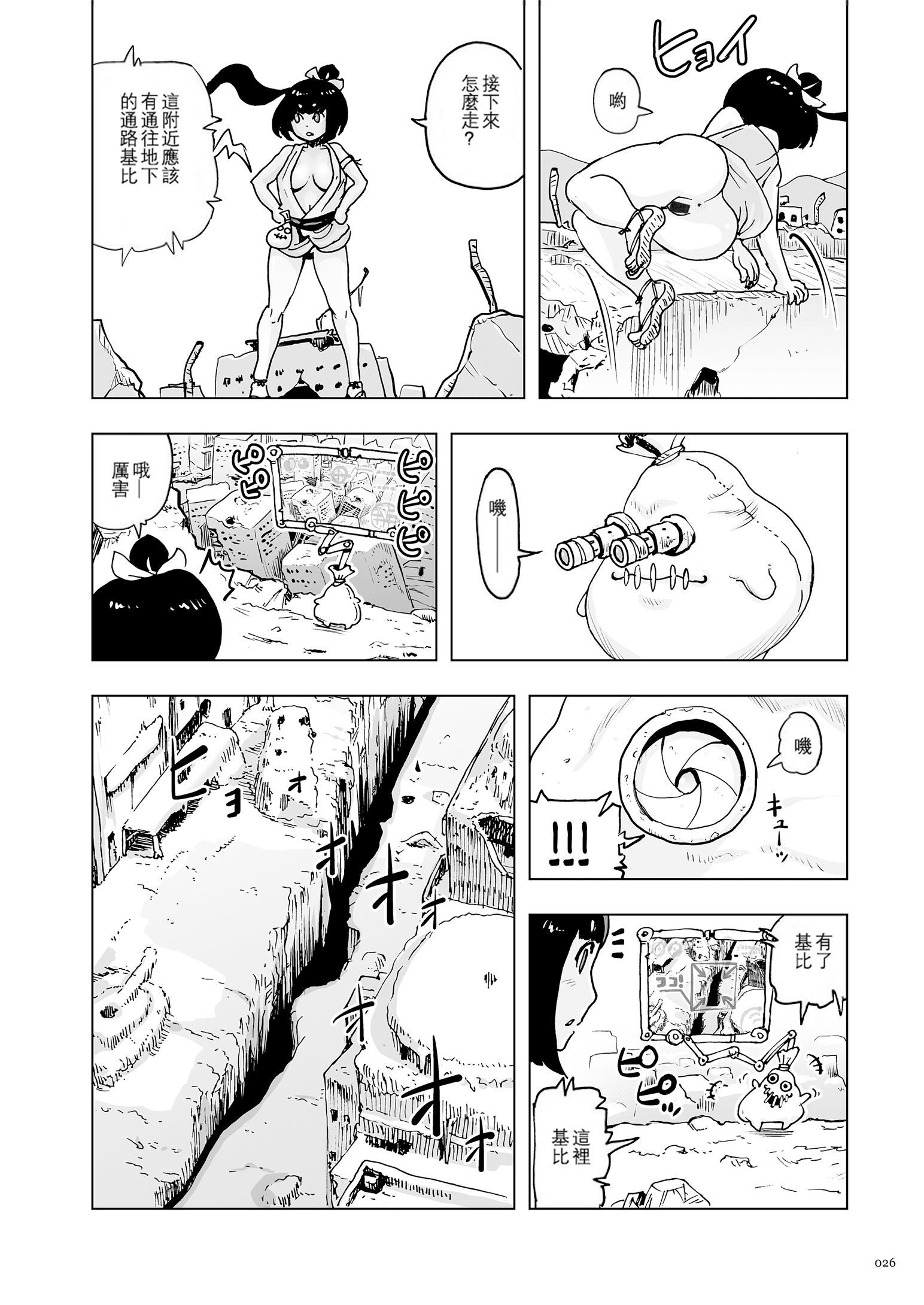 もも姫[没有汉化][DL版][ゲズンタイト]もも姫[没有汉化][DL版]