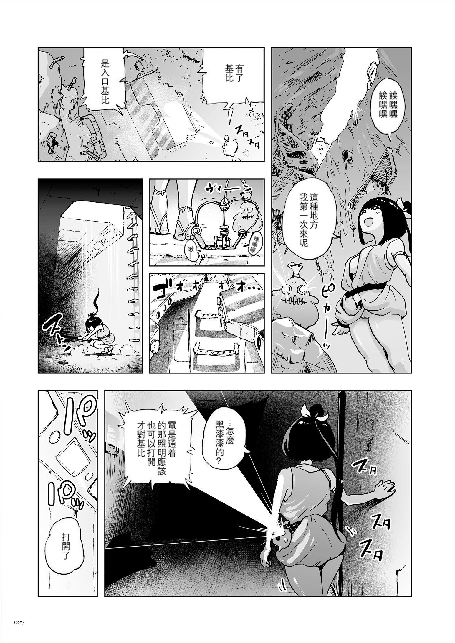 もも姫[没有汉化][DL版][ゲズンタイト]もも姫[没有汉化][DL版]