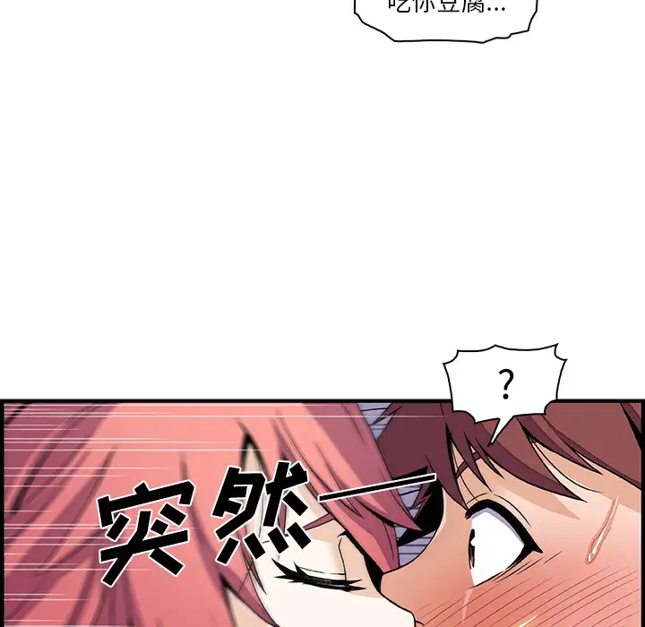 你和我的小秘密第26话