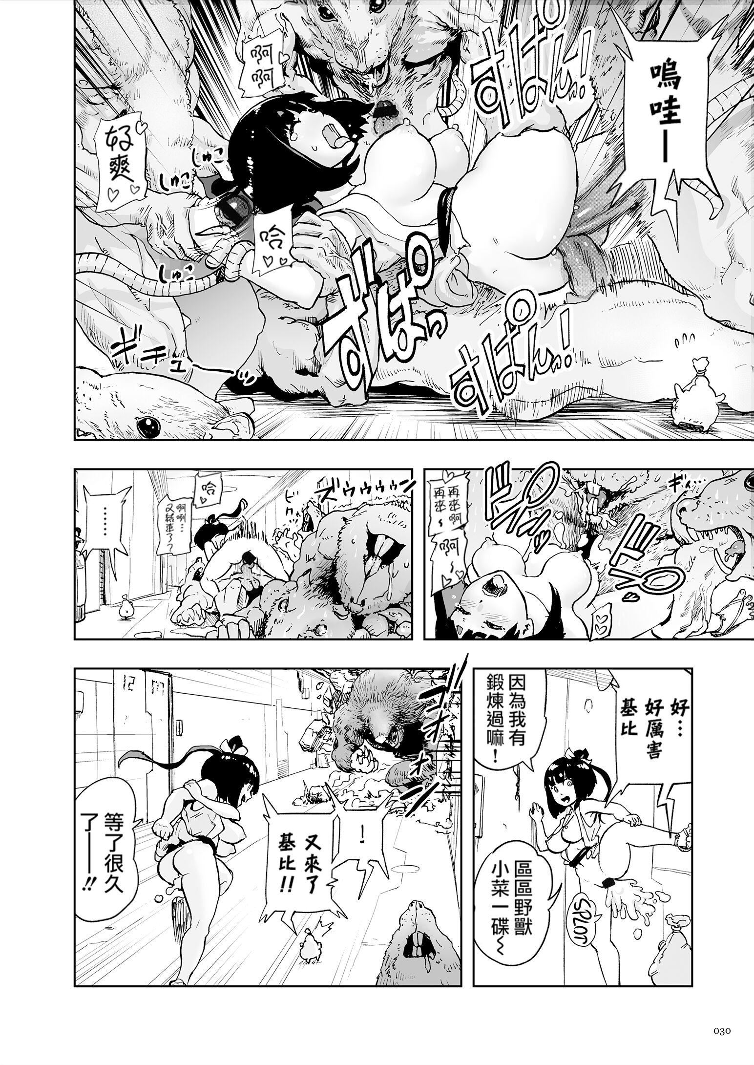 もも姫[没有汉化][DL版][ゲズンタイト]もも姫[没有汉化][DL版]