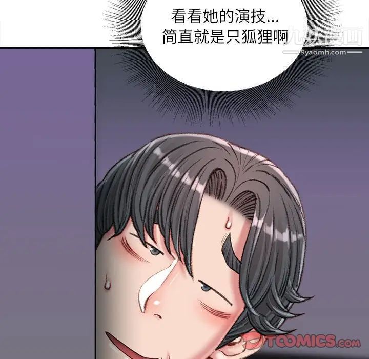 不务正业第18话