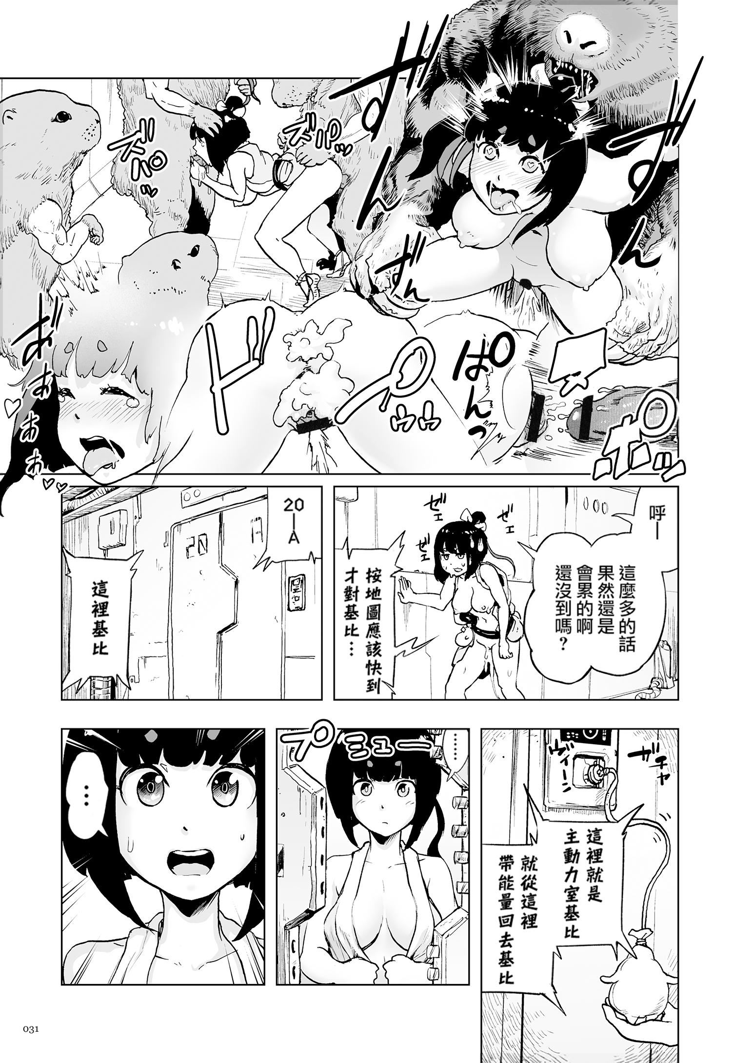 もも姫[没有汉化][DL版][ゲズンタイト]もも姫[没有汉化][DL版]