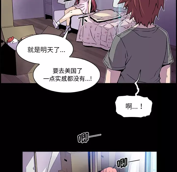 你和我的小秘密第26话
