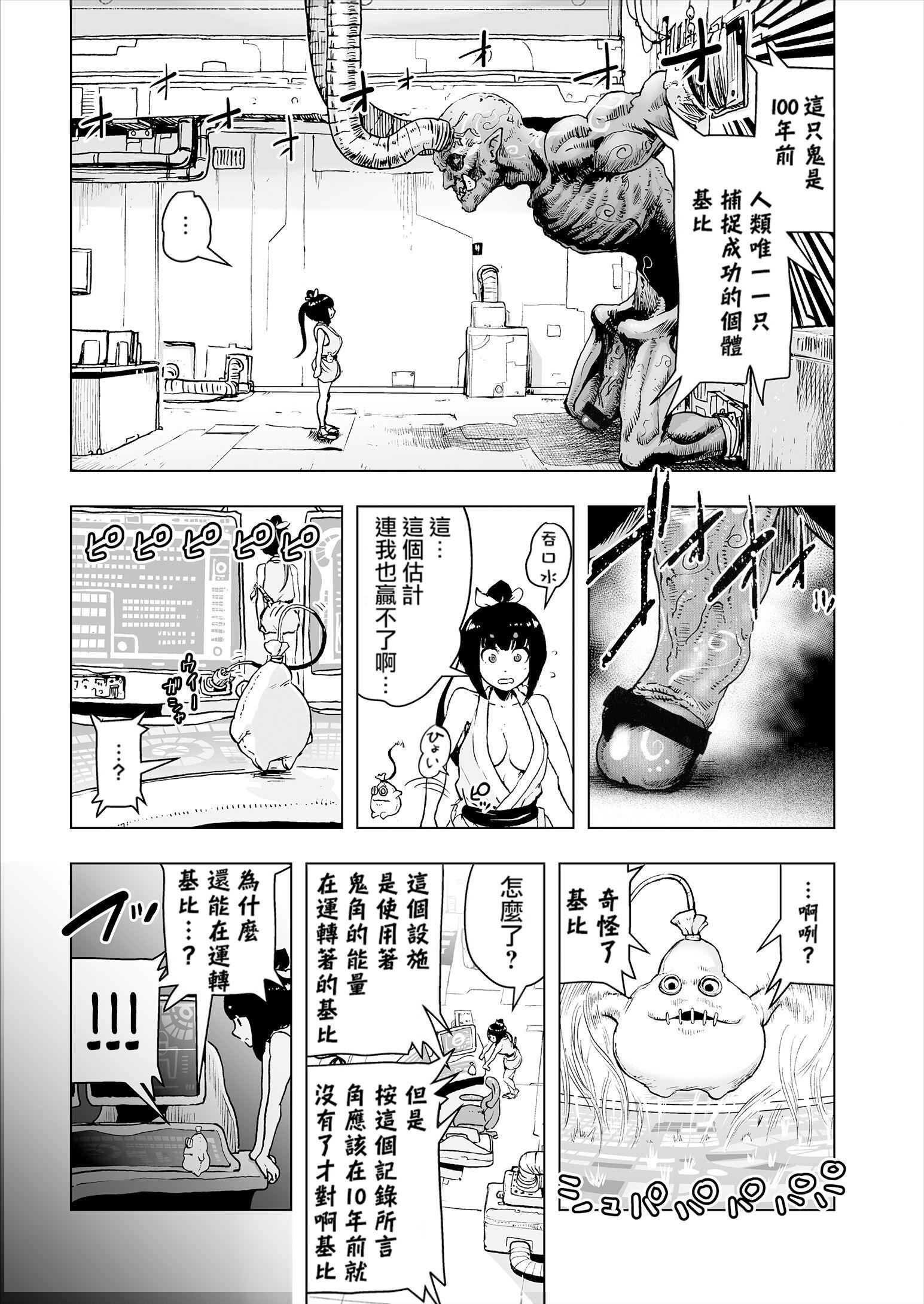 もも姫[没有汉化][DL版][ゲズンタイト]もも姫[没有汉化][DL版]