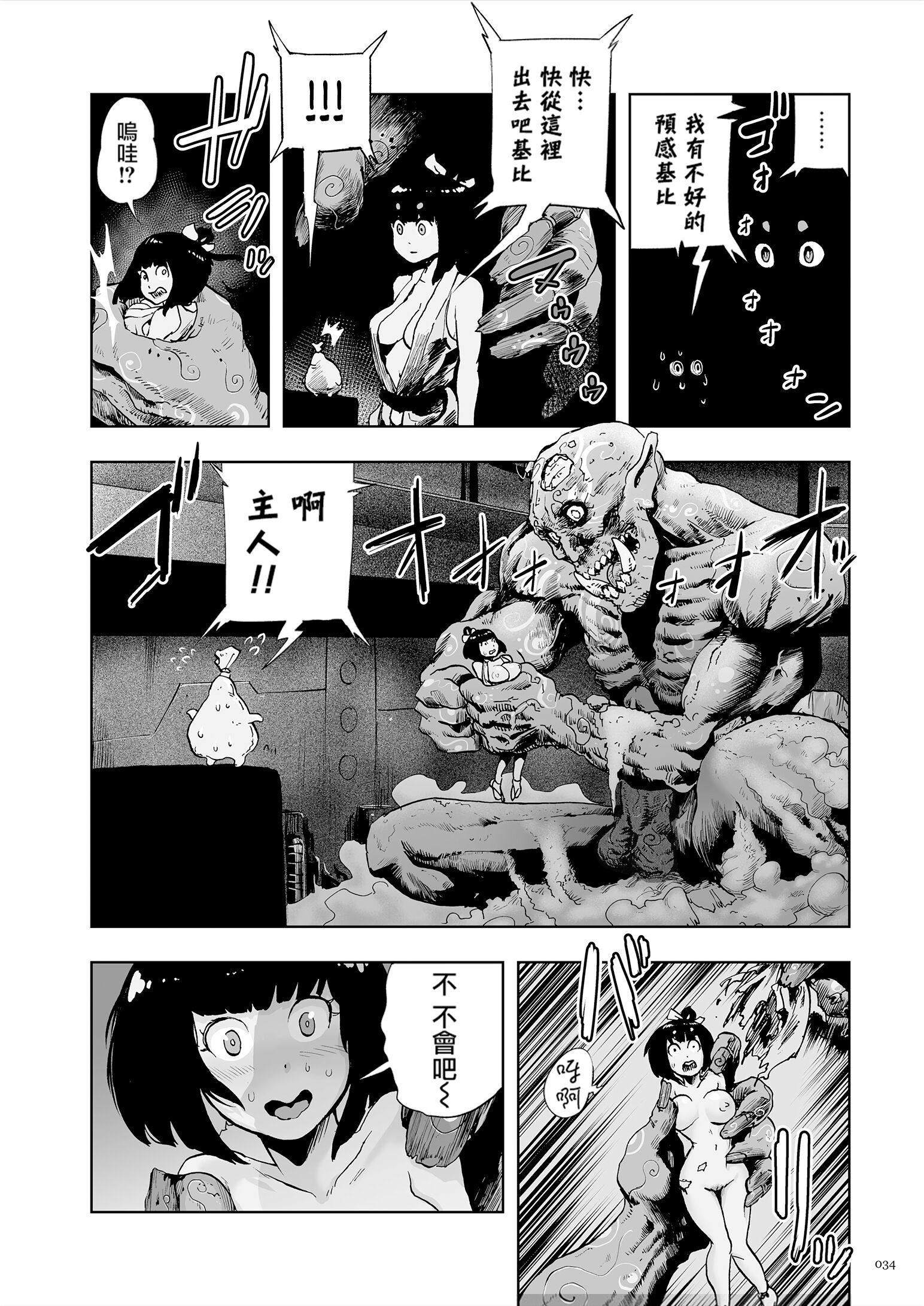 もも姫[没有汉化][DL版][ゲズンタイト]もも姫[没有汉化][DL版]