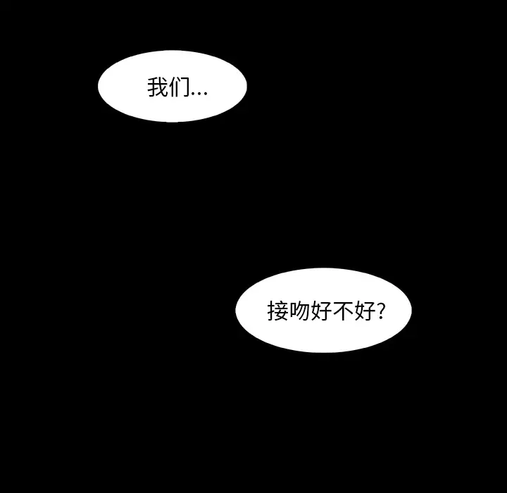 你和我的小秘密第26话