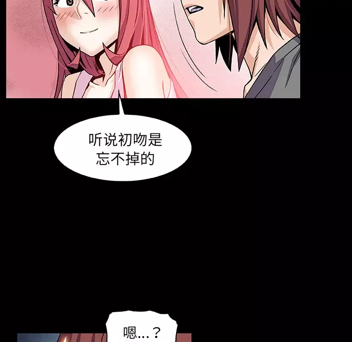 你和我的小秘密第26话