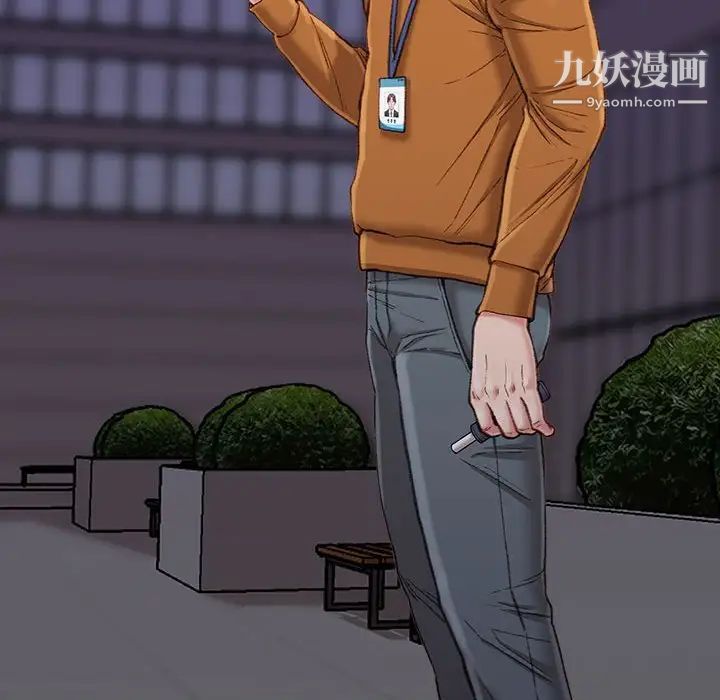 不务正业第18话