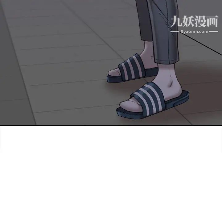 不务正业第18话