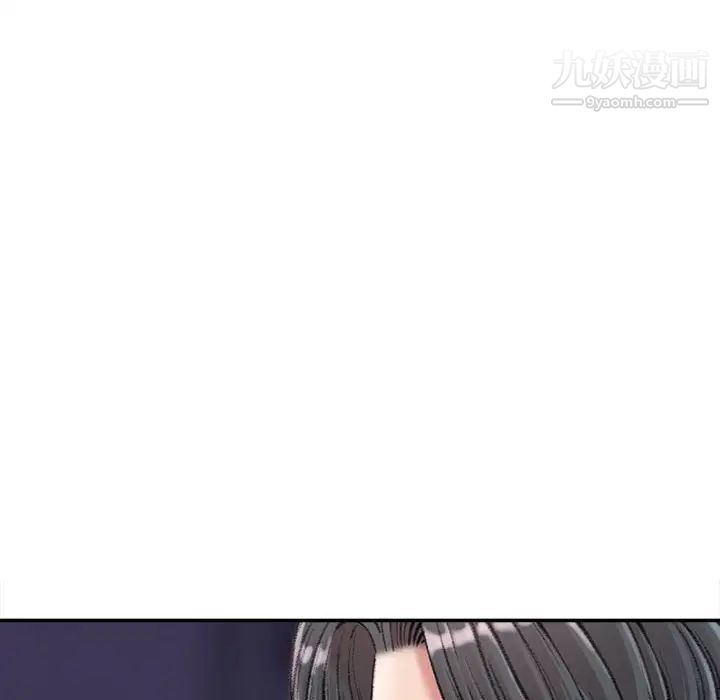 不务正业第18话