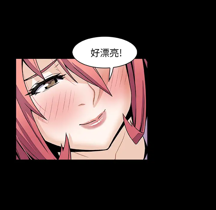你和我的小秘密第26话