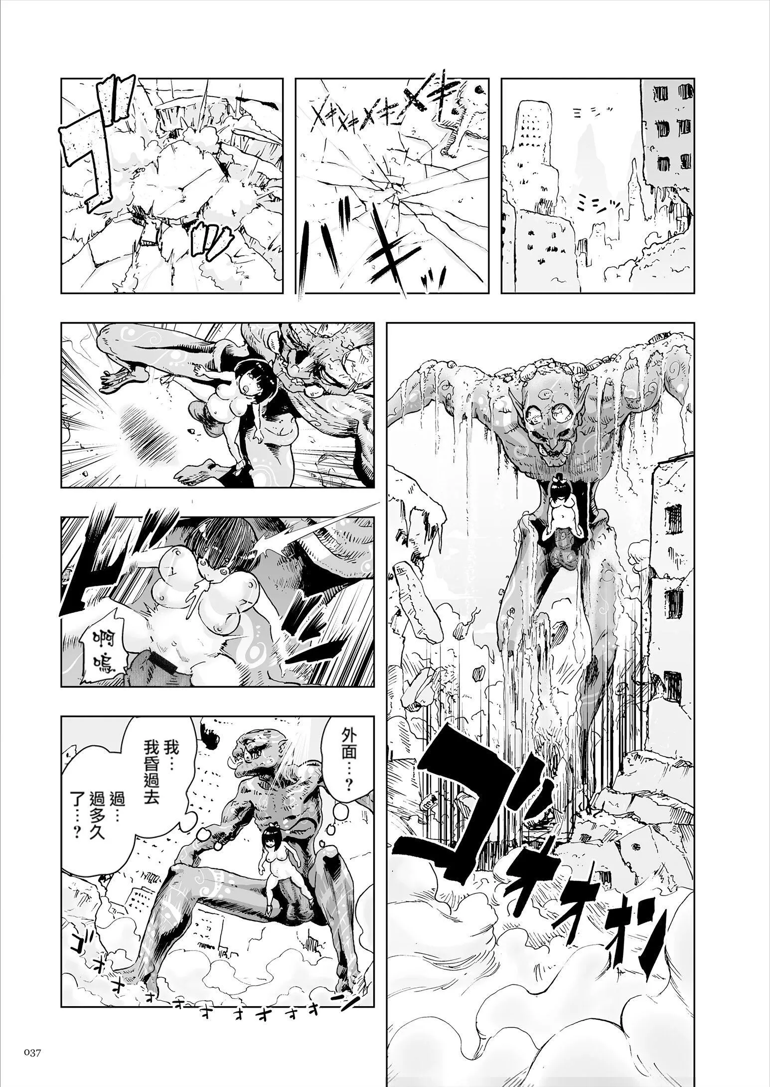 もも姫[沒有漢化][DL版][ゲズンタイト]もも姫[沒有漢化][DL版]