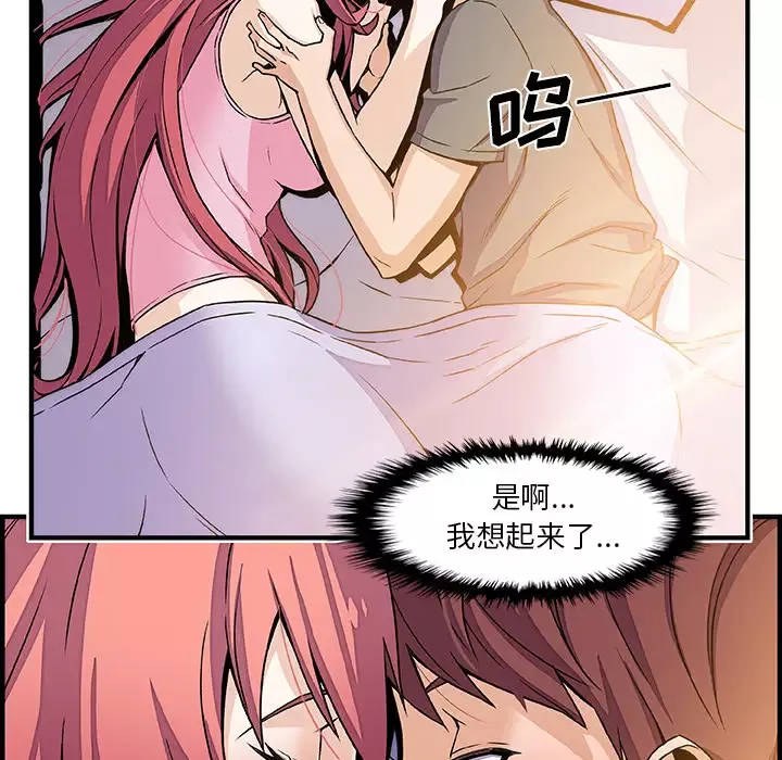 你和我的小秘密第26话