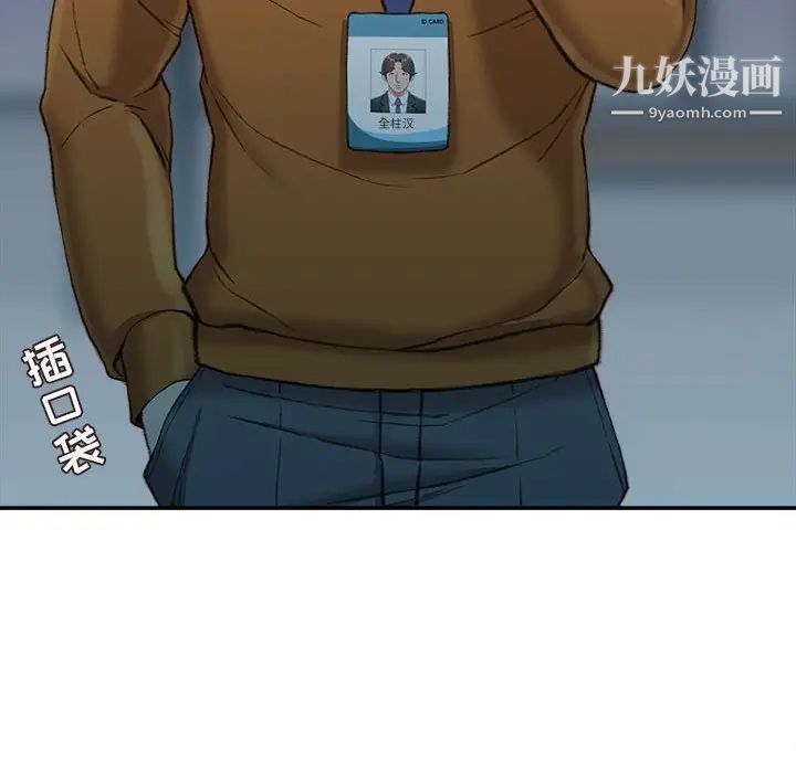 不务正业第18话