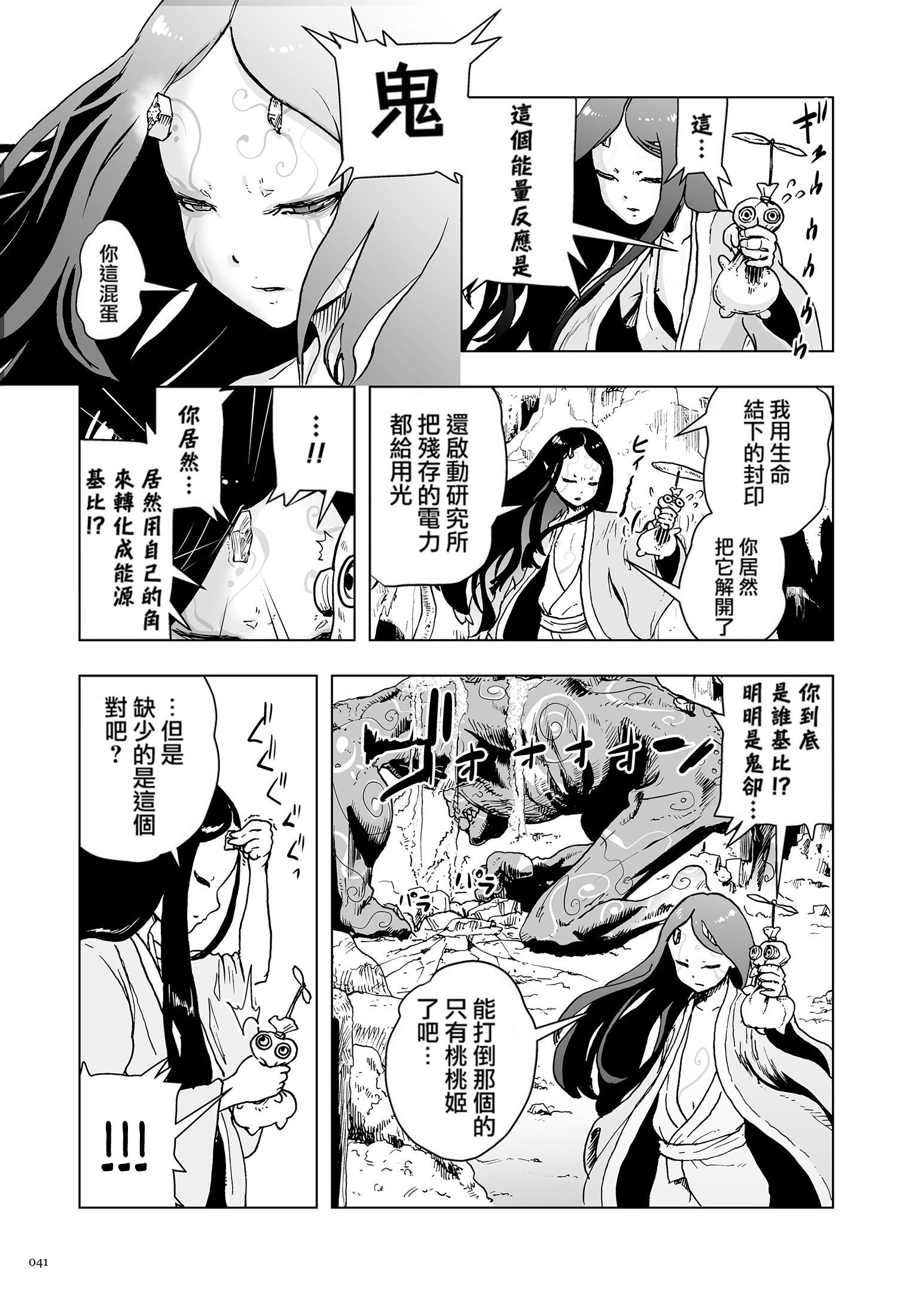 もも姫[没有汉化][DL版][ゲズンタイト]もも姫[没有汉化][DL版]