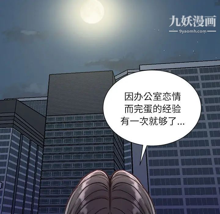 不务正业第18话