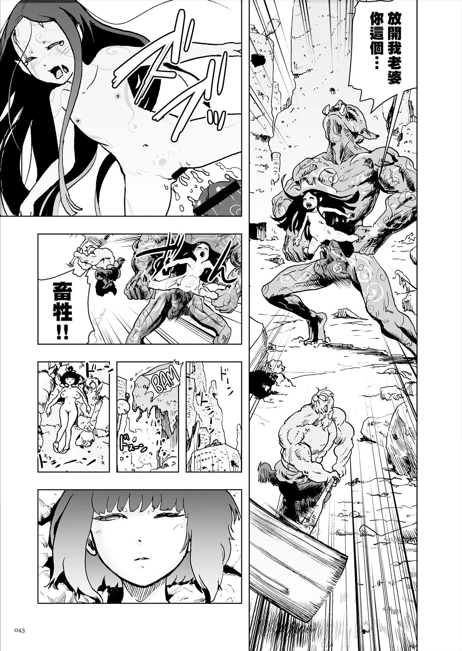 もも姫[沒有漢化][DL版][ゲズンタイト]もも姫[沒有漢化][DL版]