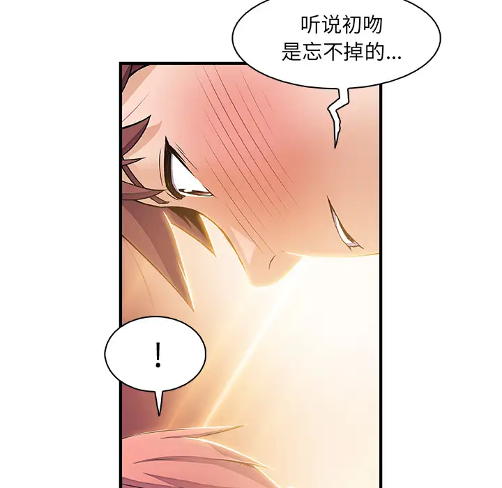 你和我的小秘密第26话