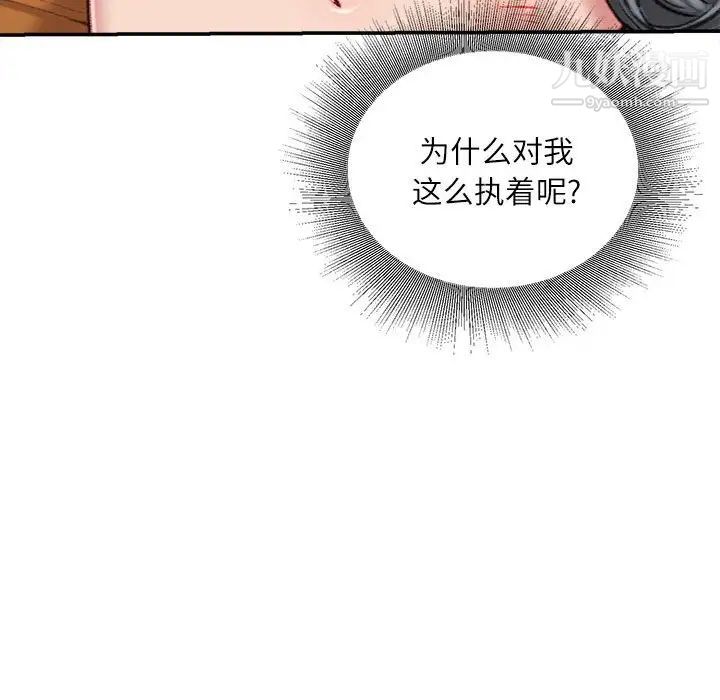 不务正业第18话