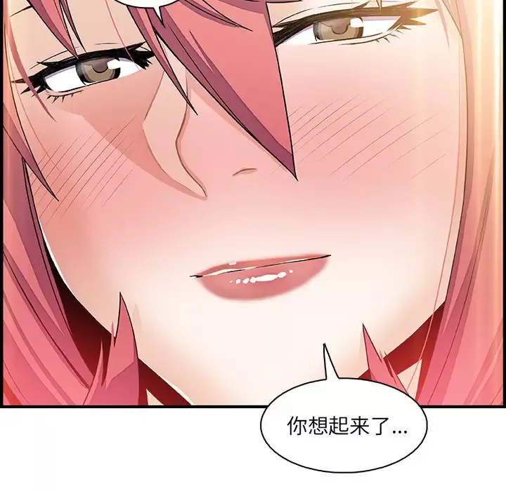 你和我的小秘密第26话
