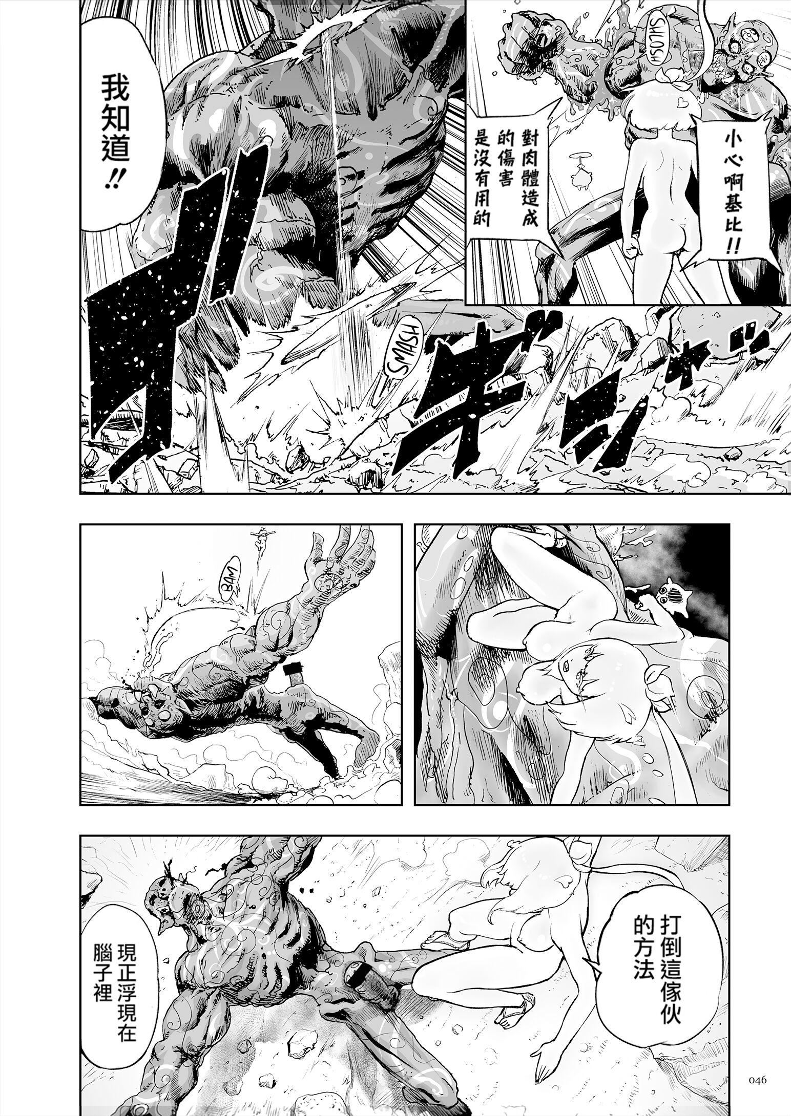 もも姫[没有汉化][DL版][ゲズンタイト]もも姫[没有汉化][DL版]
