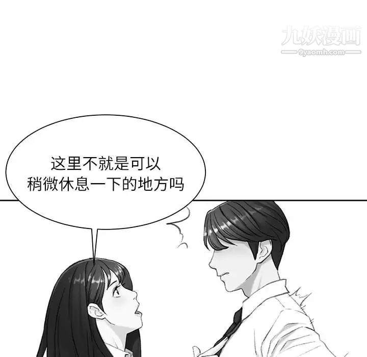 不务正业第18话
