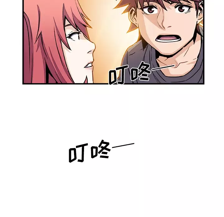 你和我的小秘密第26话