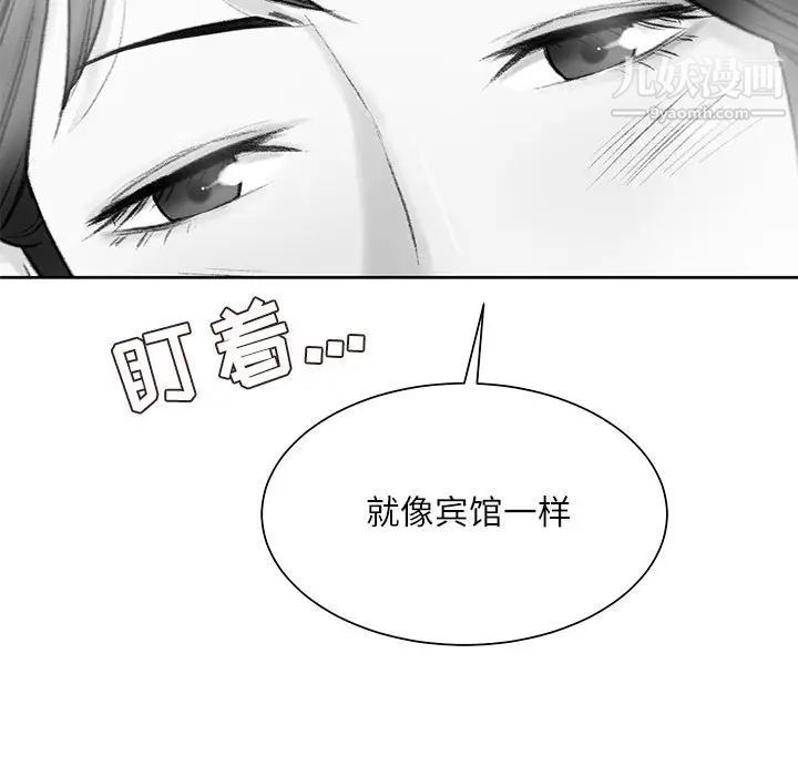 不务正业第18话