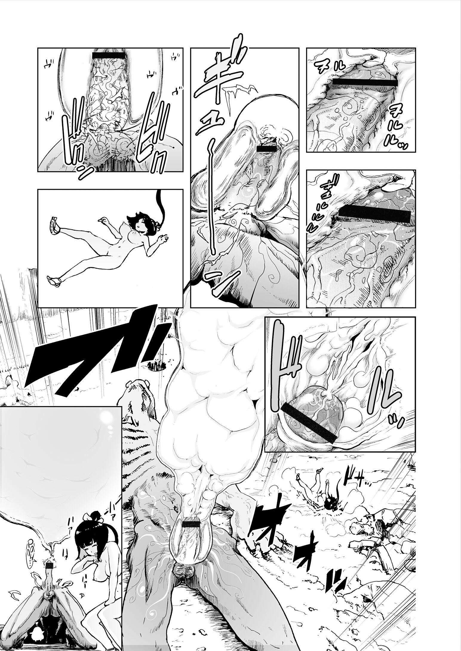 もも姫[没有汉化][DL版][ゲズンタイト]もも姫[没有汉化][DL版]