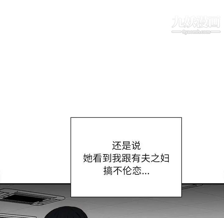 不务正业第18话
