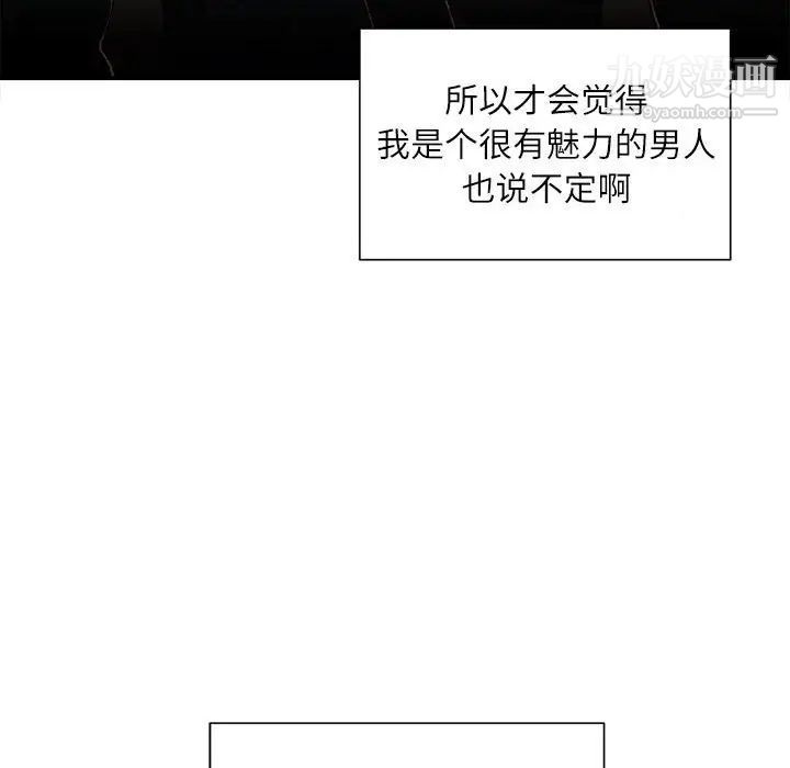 不务正业第18话