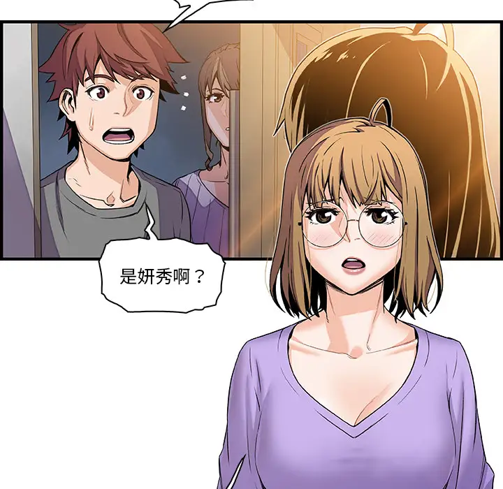 你和我的小秘密第27话