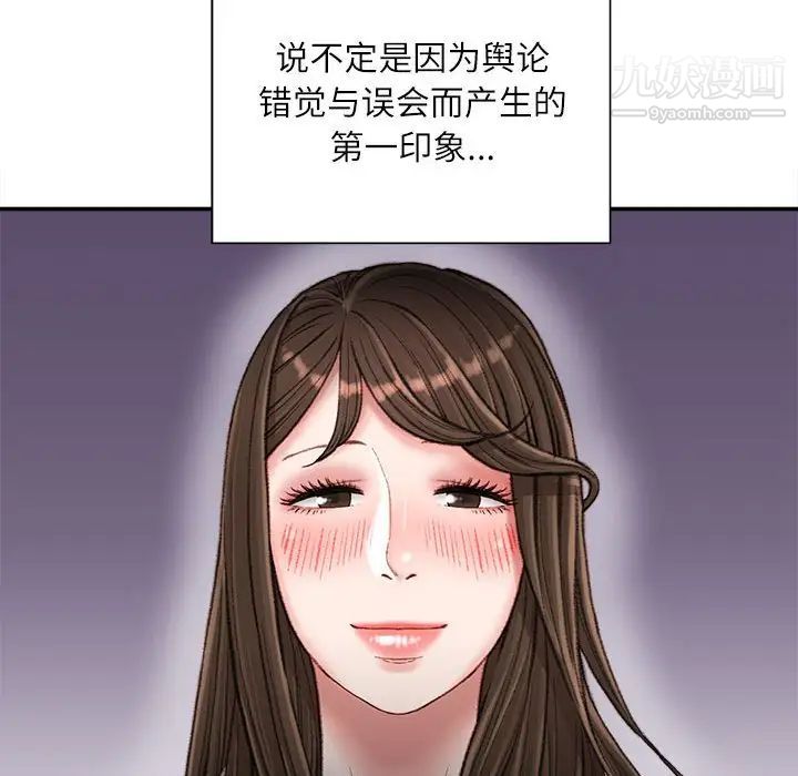 不务正业第18话