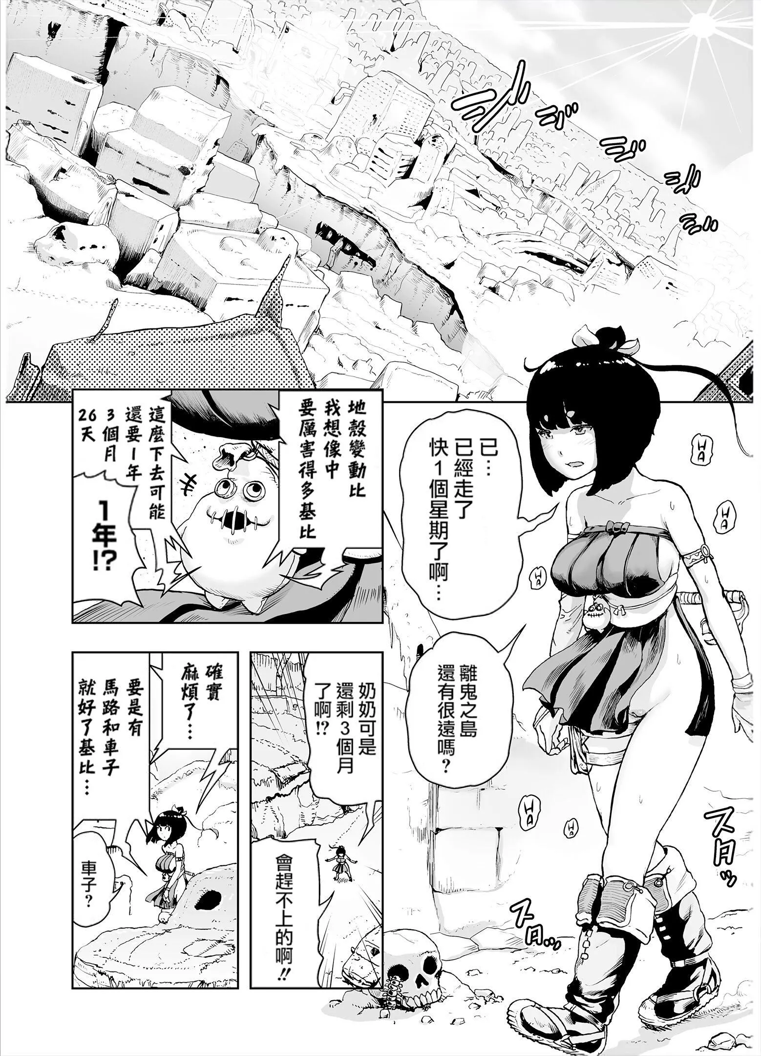 もも姫[沒有漢化][DL版][ゲズンタイト]もも姫[沒有漢化][DL版]