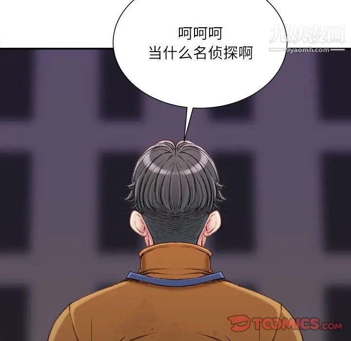 不务正业第18话