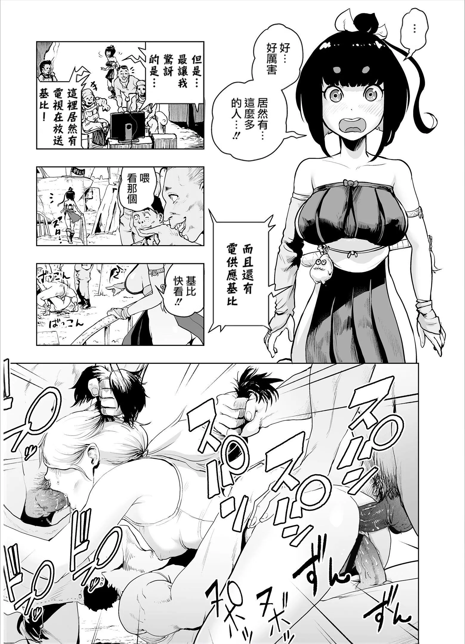 もも姫[沒有漢化][DL版][ゲズンタイト]もも姫[沒有漢化][DL版]