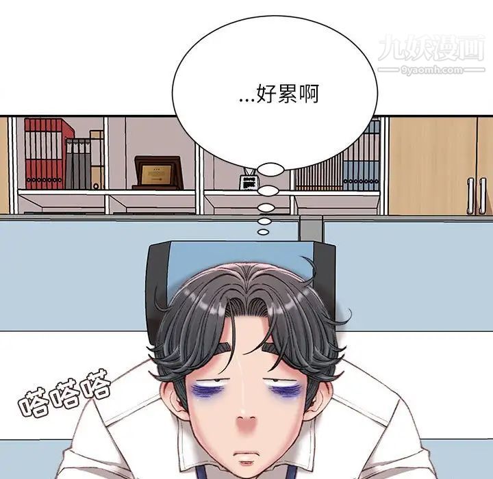 不务正业第18话