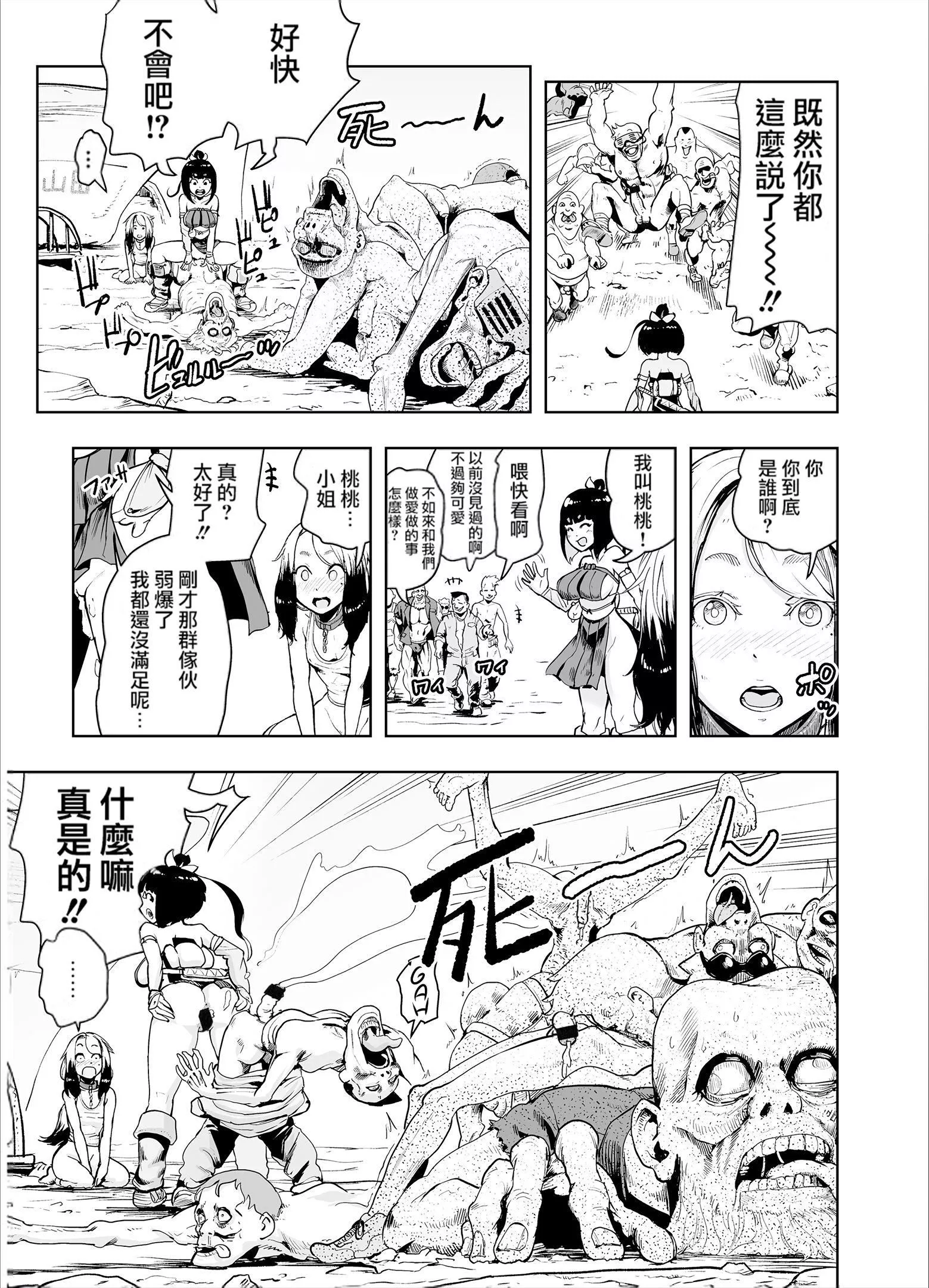 もも姫[沒有漢化][DL版][ゲズンタイト]もも姫[沒有漢化][DL版]