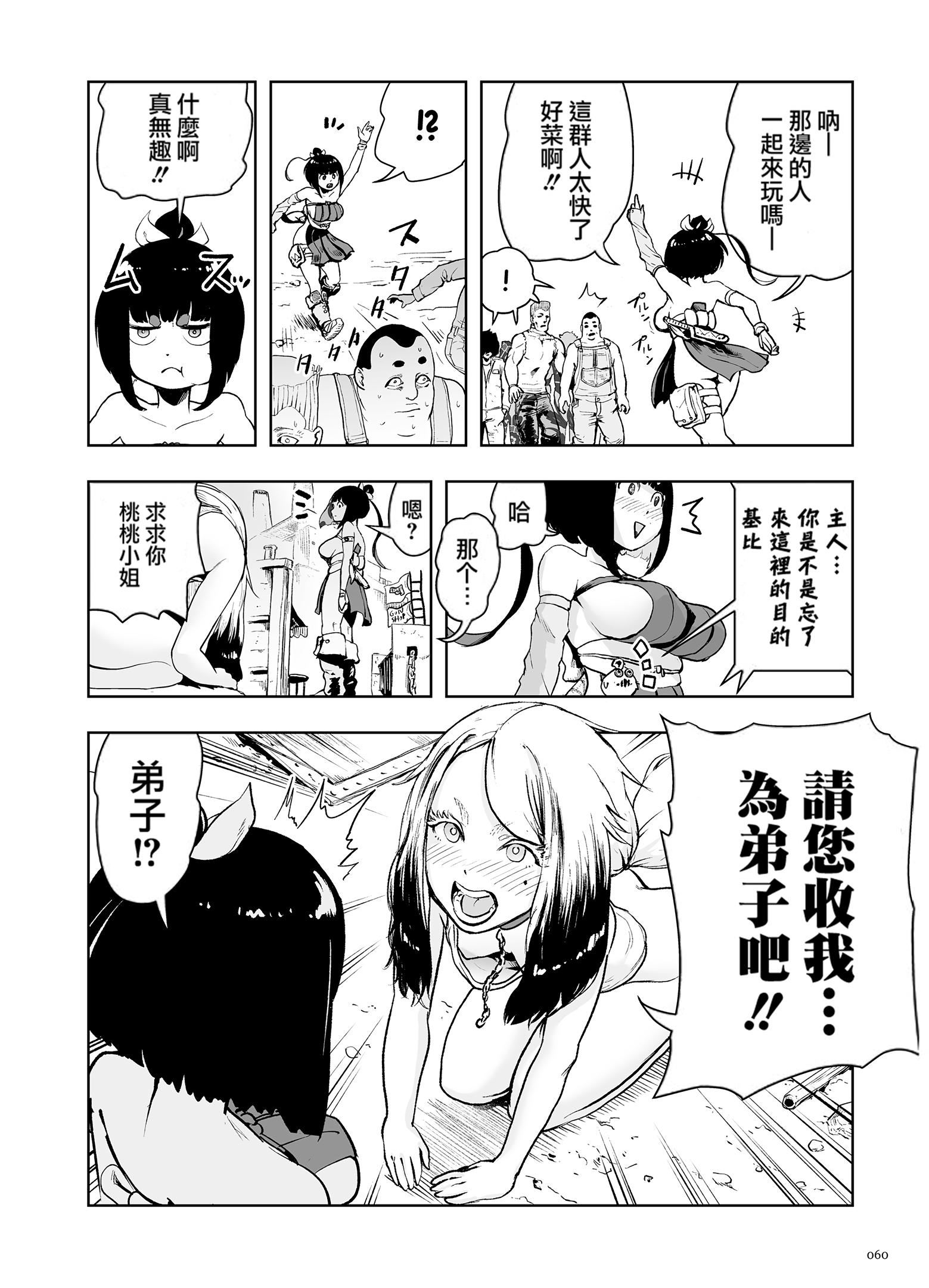 もも姫[没有汉化][DL版][ゲズンタイト]もも姫[没有汉化][DL版]