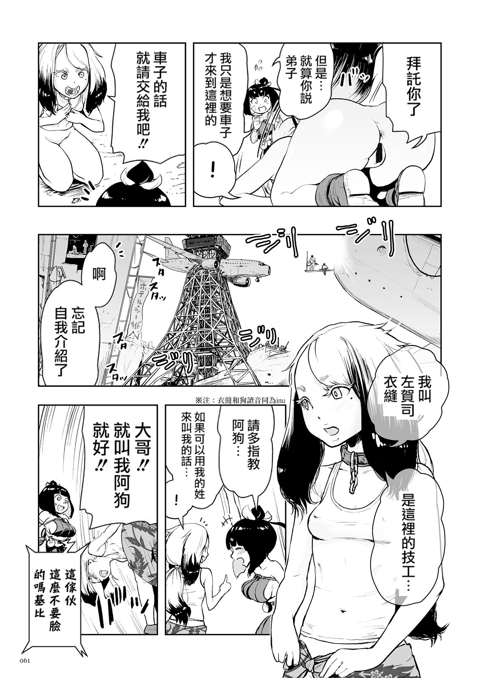 もも姫[没有汉化][DL版][ゲズンタイト]もも姫[没有汉化][DL版]