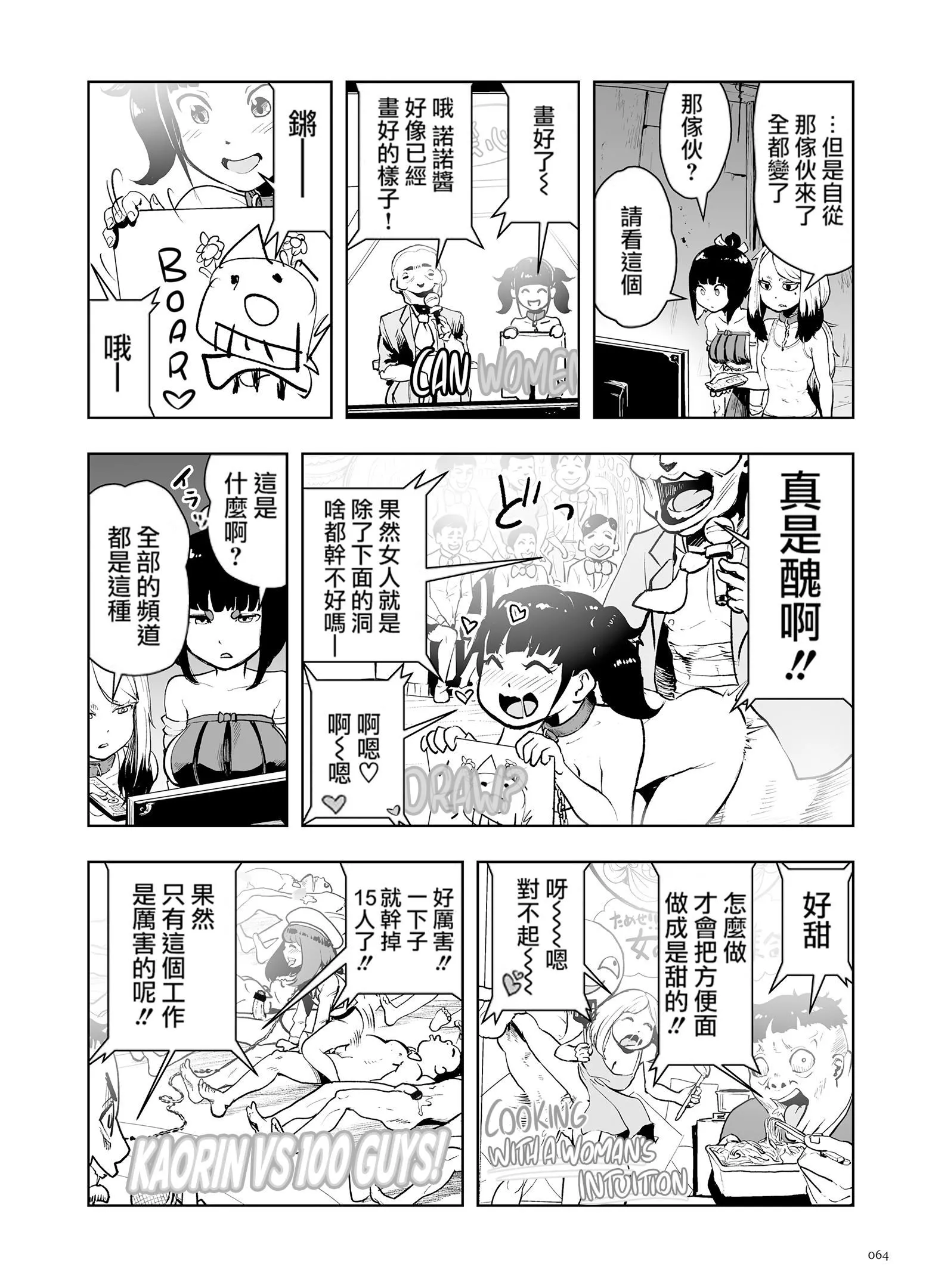 もも姫[沒有漢化][DL版][ゲズンタイト]もも姫[沒有漢化][DL版]