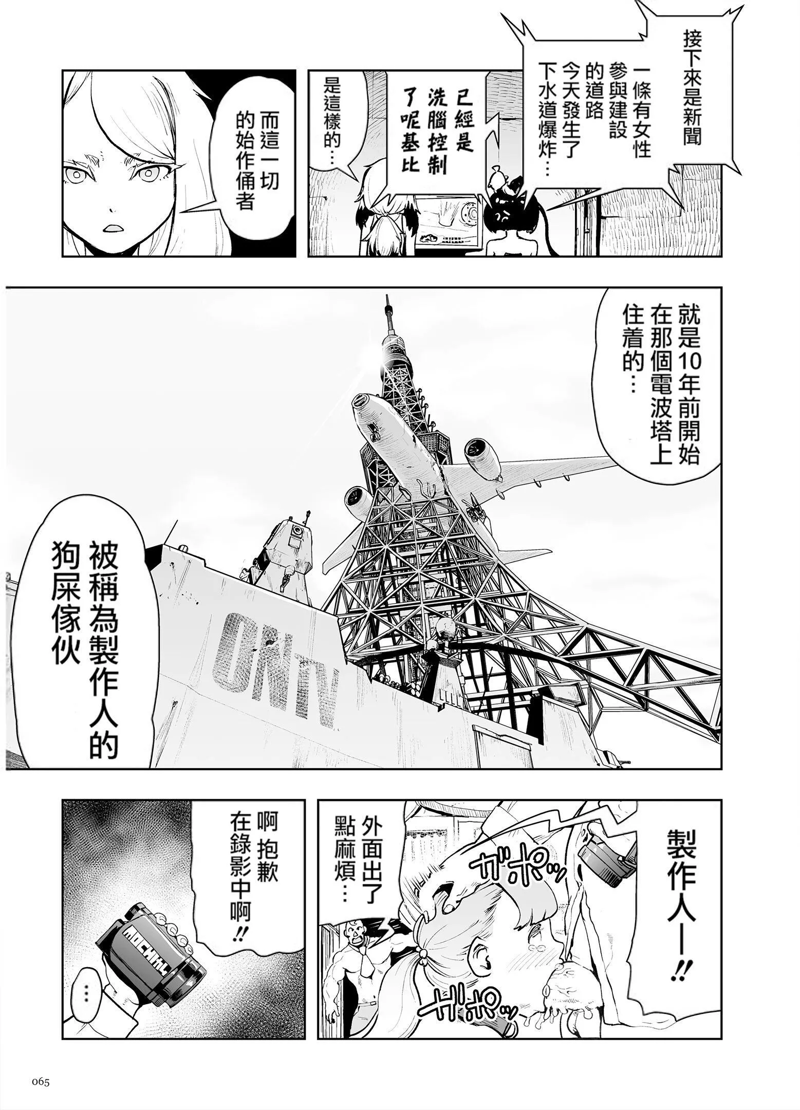 もも姫[沒有漢化][DL版][ゲズンタイト]もも姫[沒有漢化][DL版]
