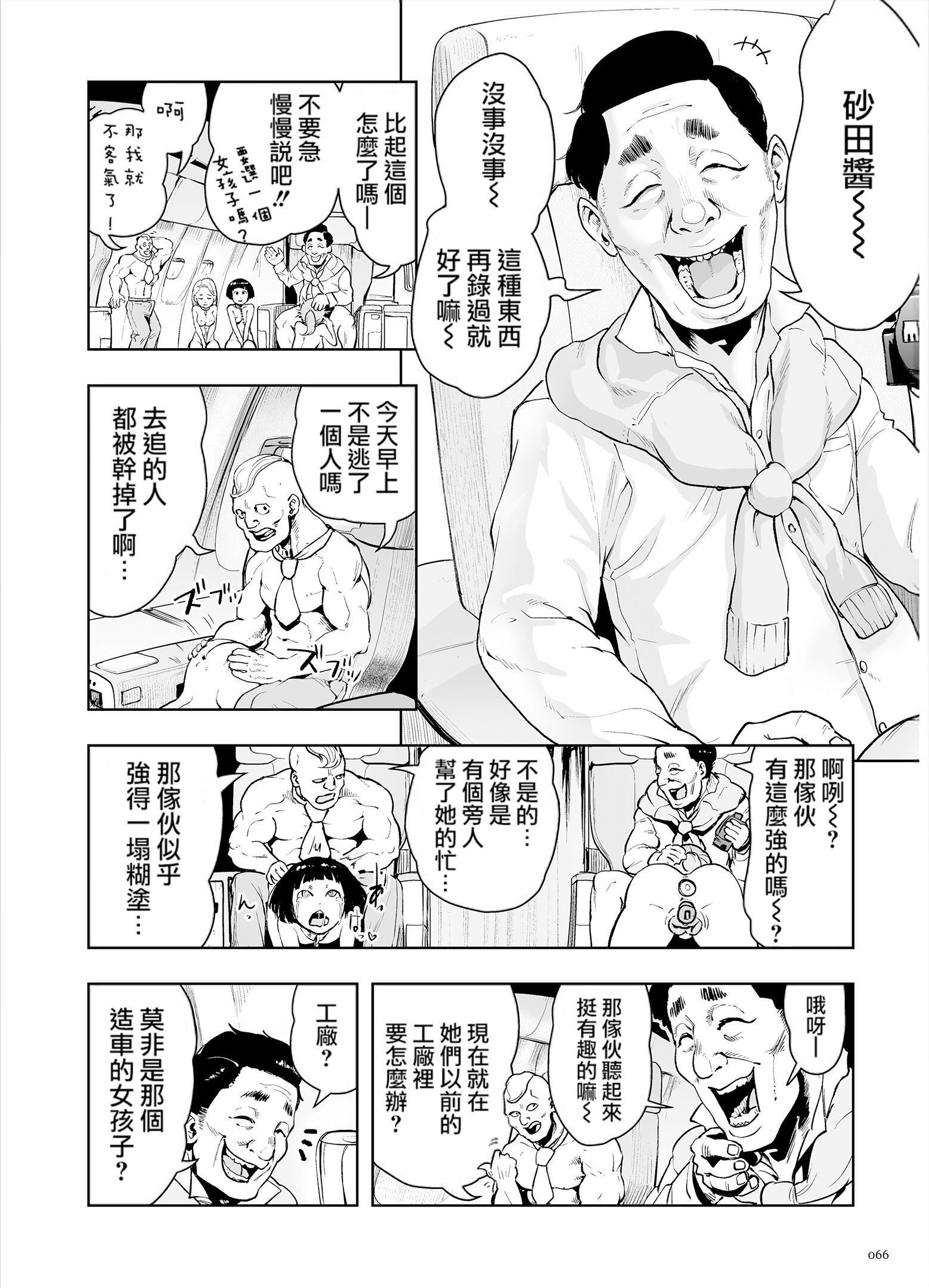 もも姫[没有汉化][DL版][ゲズンタイト]もも姫[没有汉化][DL版]