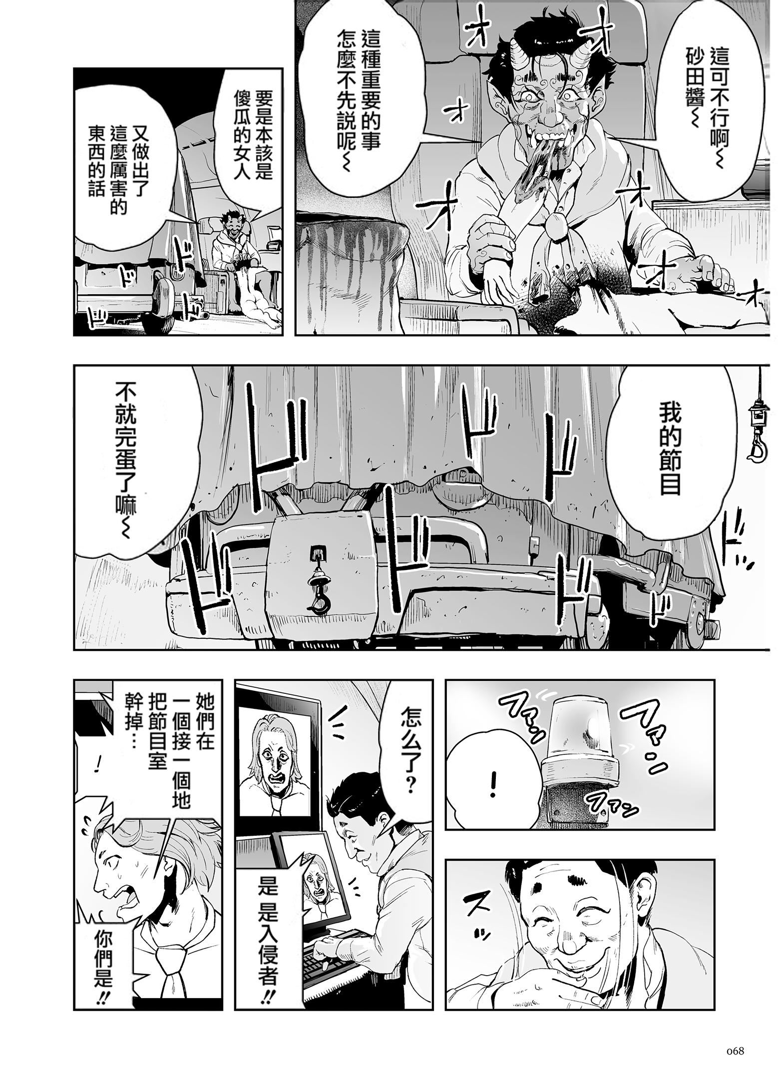 もも姫[没有汉化][DL版][ゲズンタイト]もも姫[没有汉化][DL版]